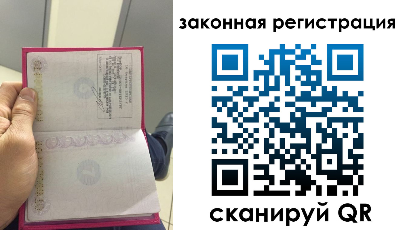 прописка гарантия в Люберцах