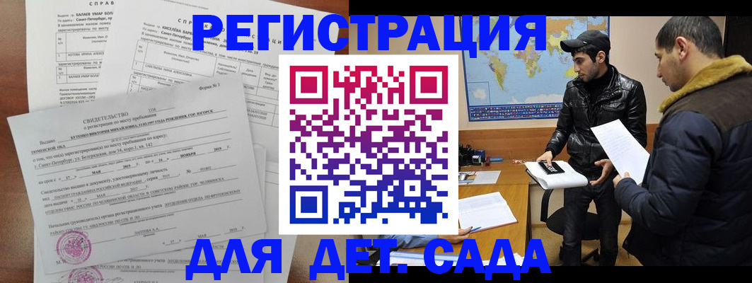 прописка для кредита в Люберцах