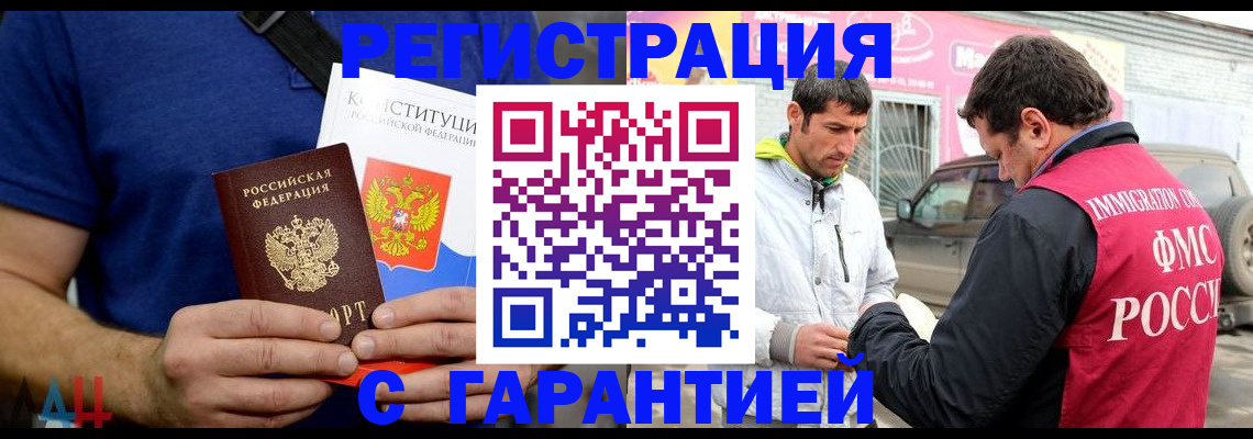 прописка в квартире в Люберцах